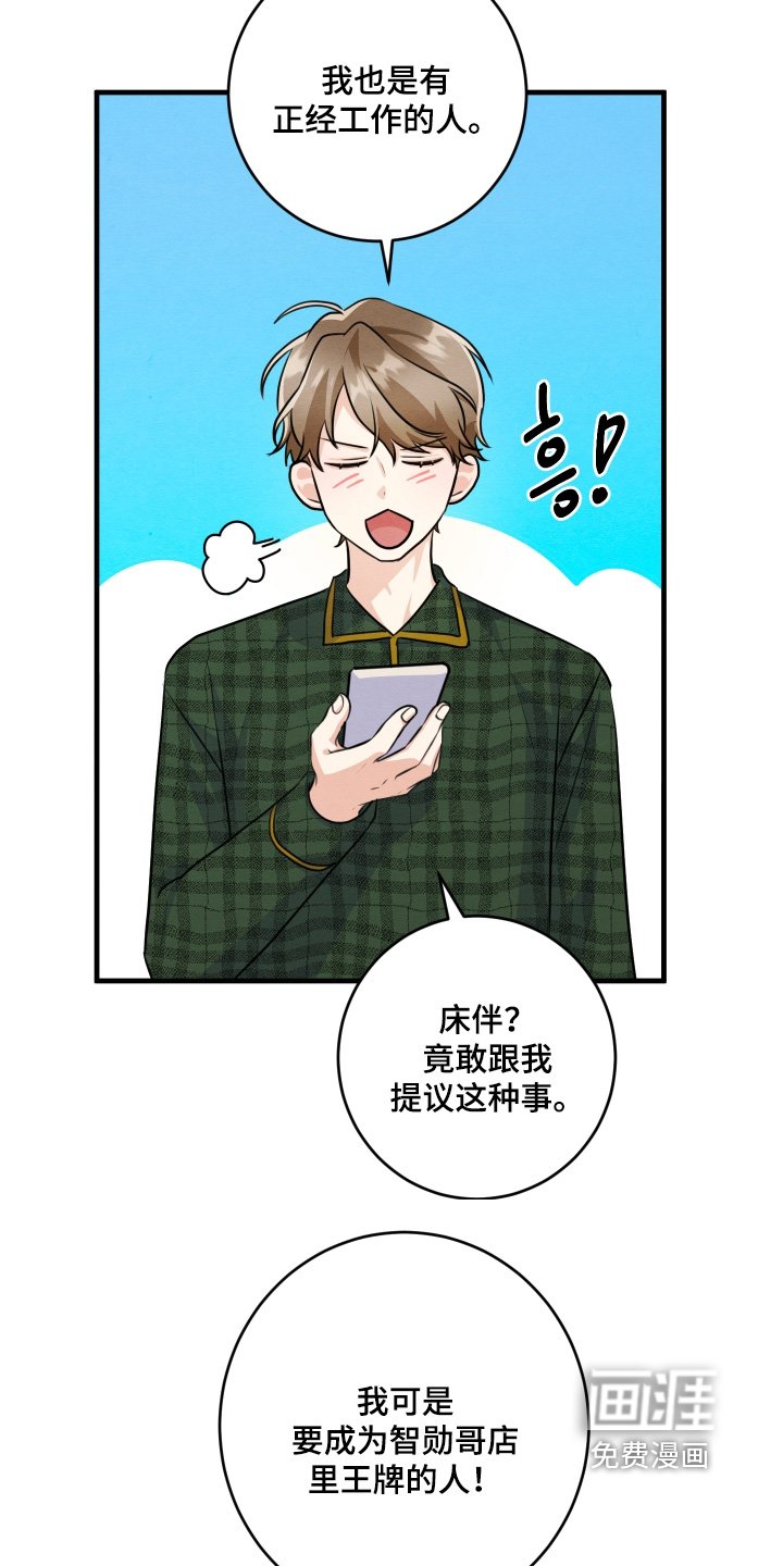 第23章：打碎