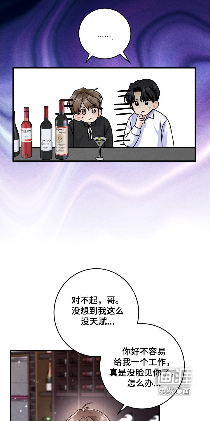 第23章：打碎