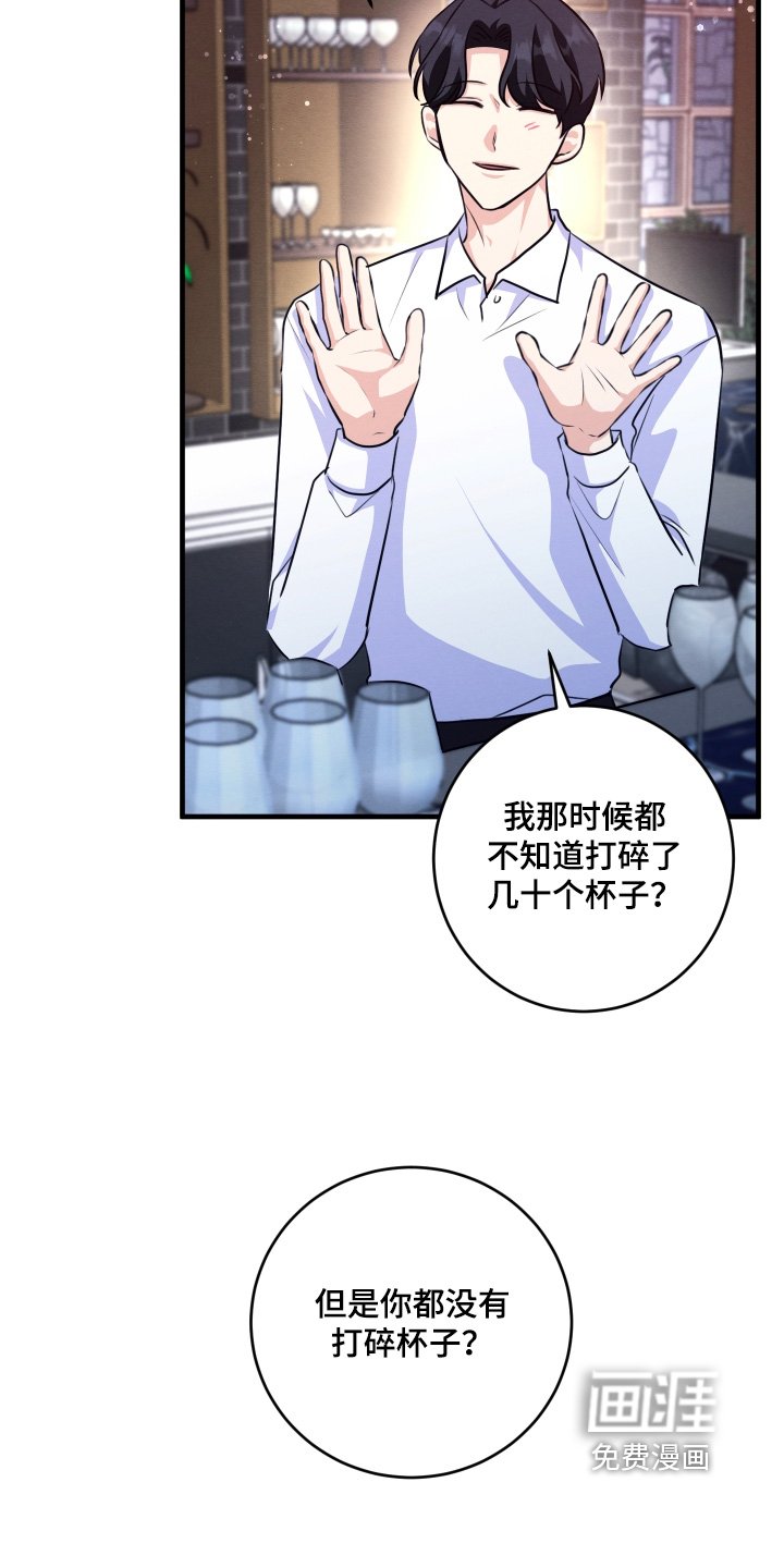 第23章：打碎