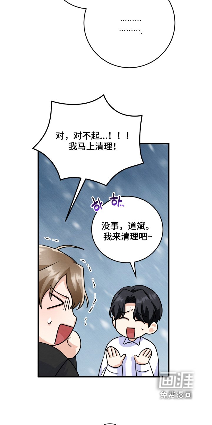 第23章：打碎