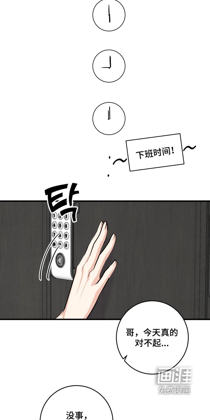 第23章：打碎