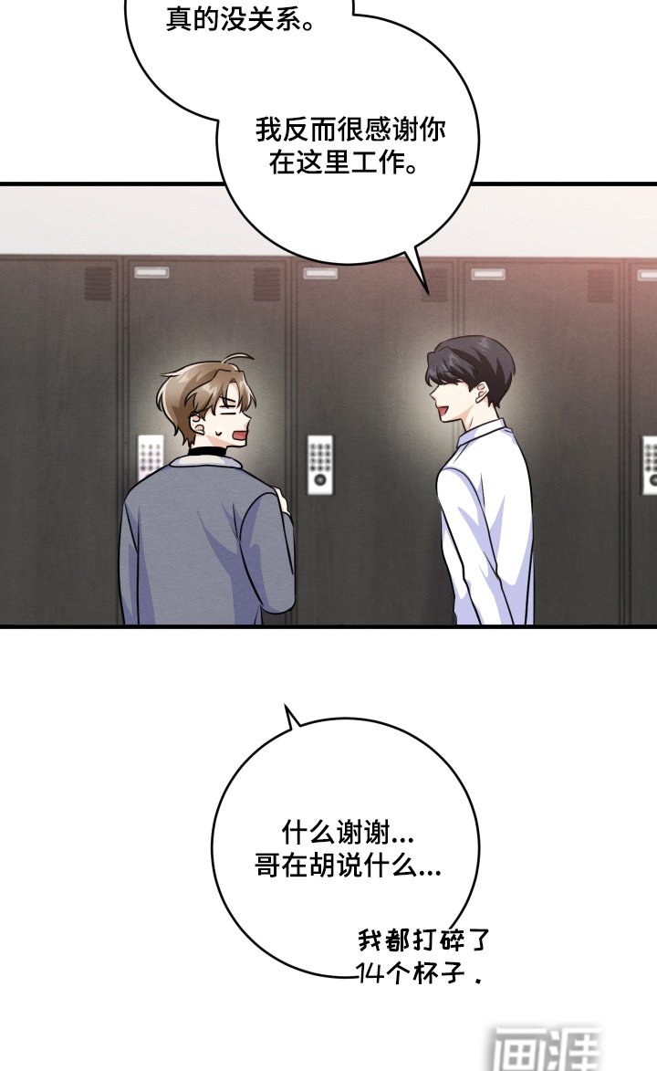 第23章：打碎