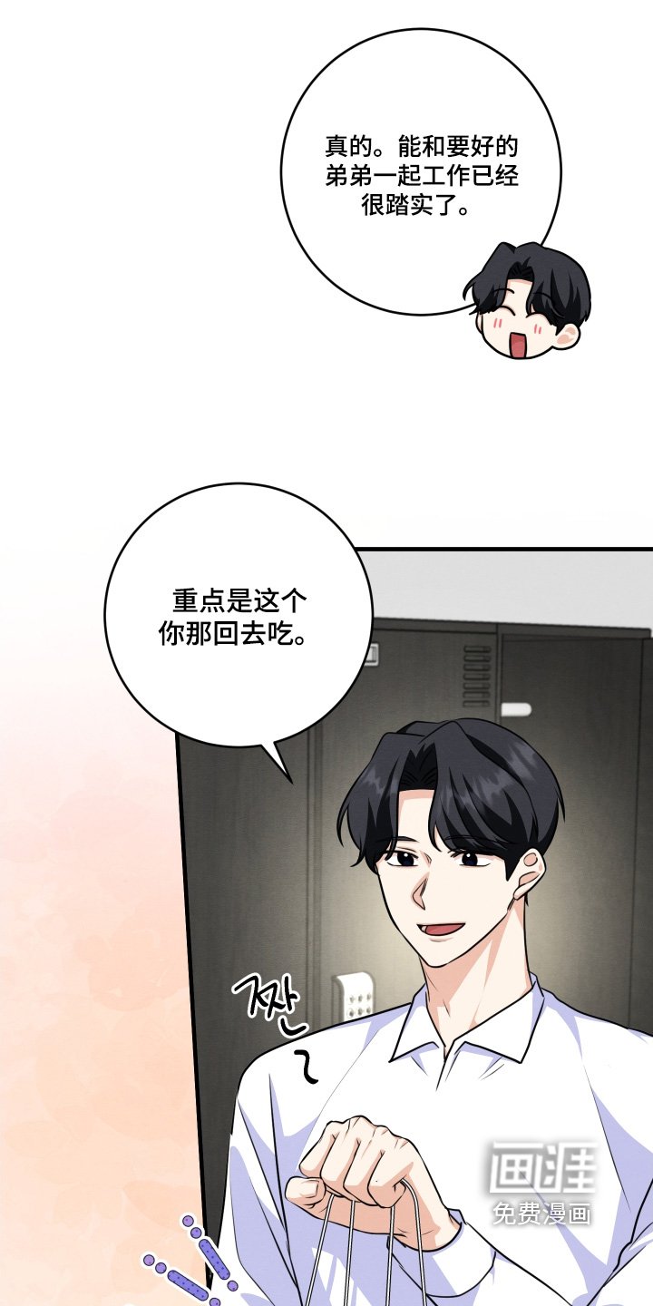 第23章：打碎