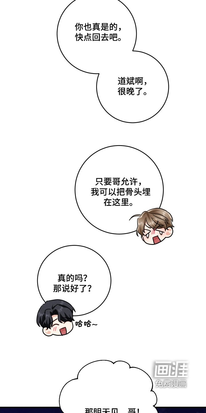 第23章：打碎
