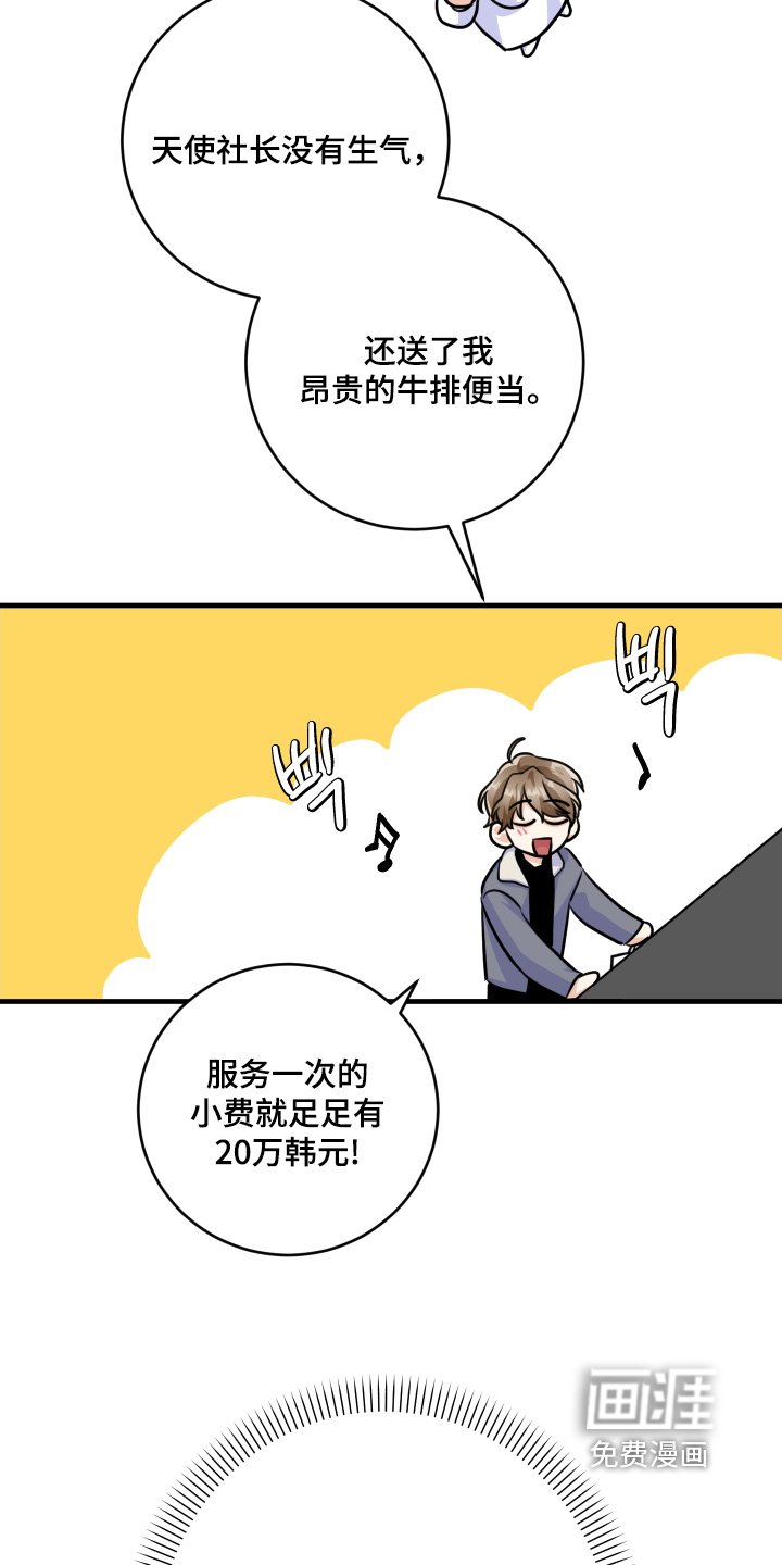 第23章：打碎