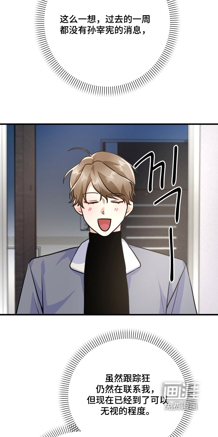 第23章：打碎