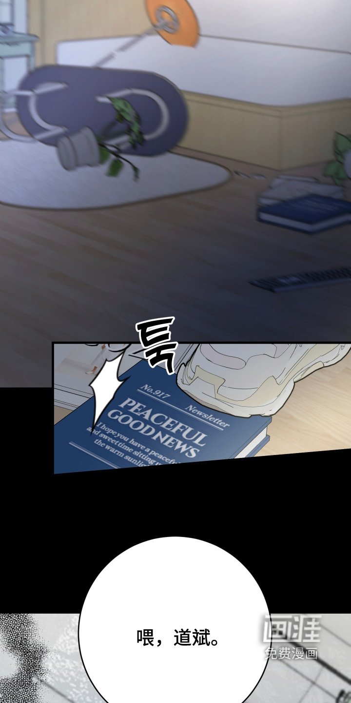 第23章：打碎