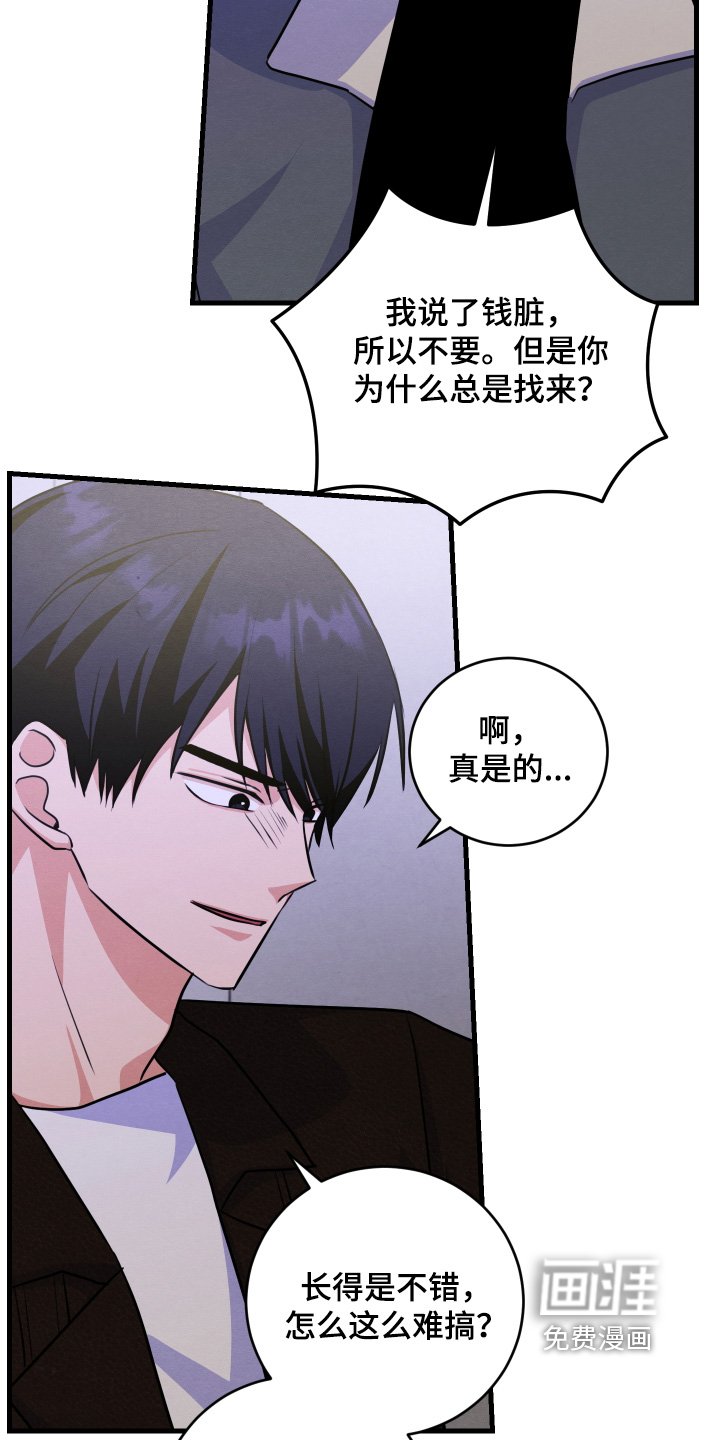 第24章：你这个疯子