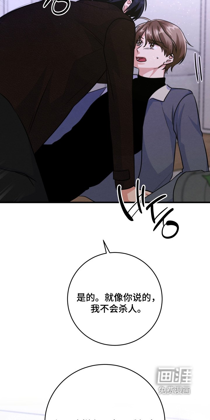 第24章：你这个疯子