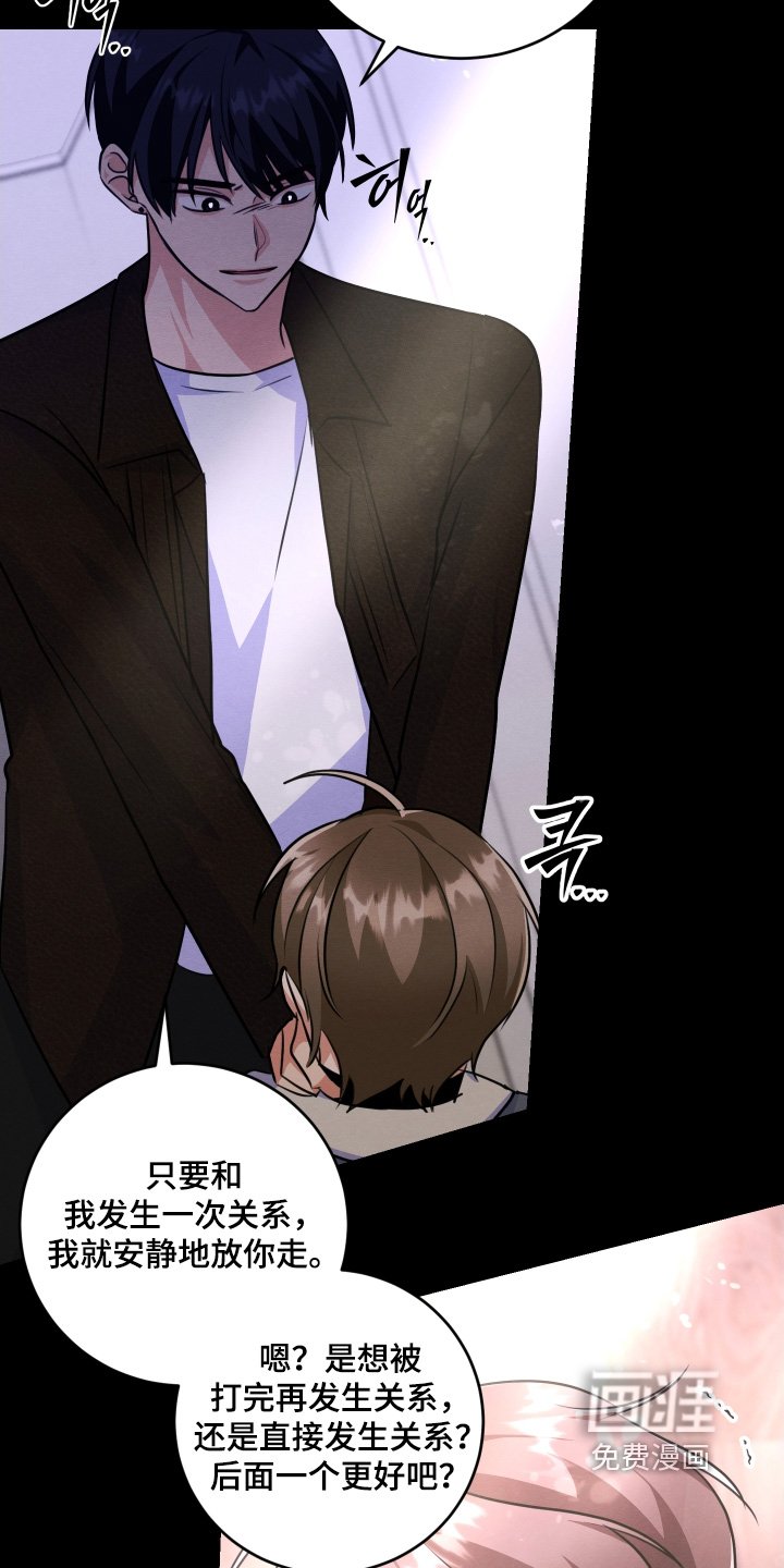 第24章：你这个疯子