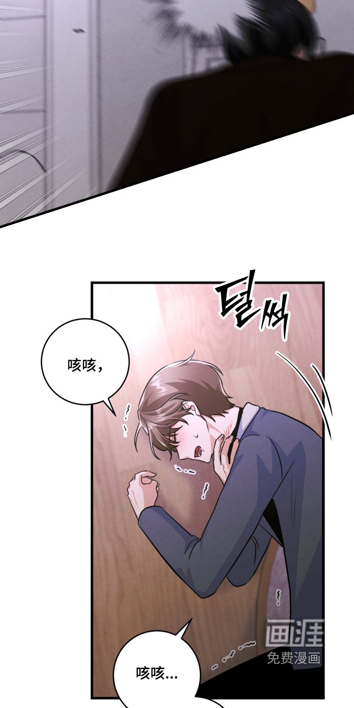 第24章：你这个疯子