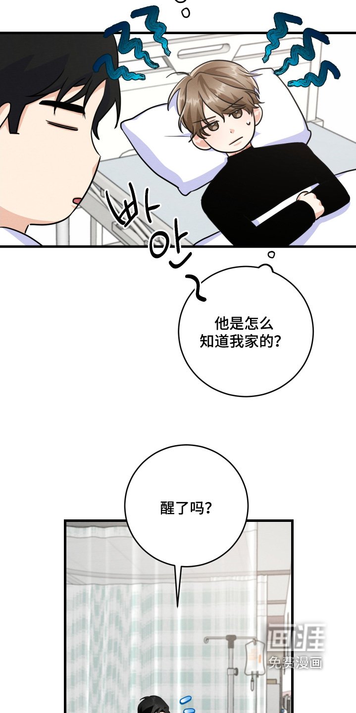 第25章：到底什么关系
