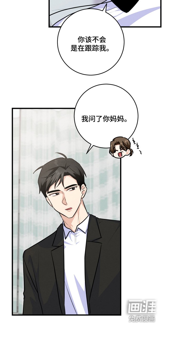 第25章：到底什么关系