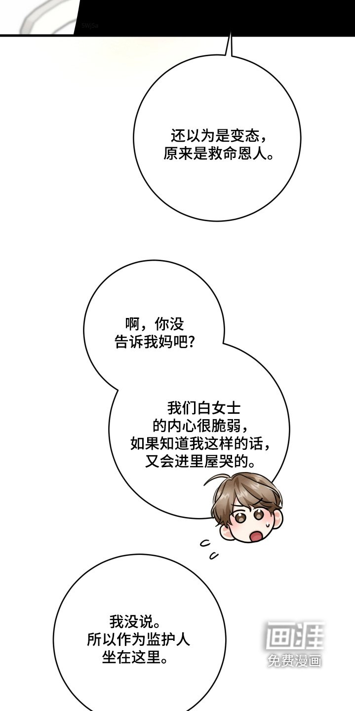 第25章：到底什么关系