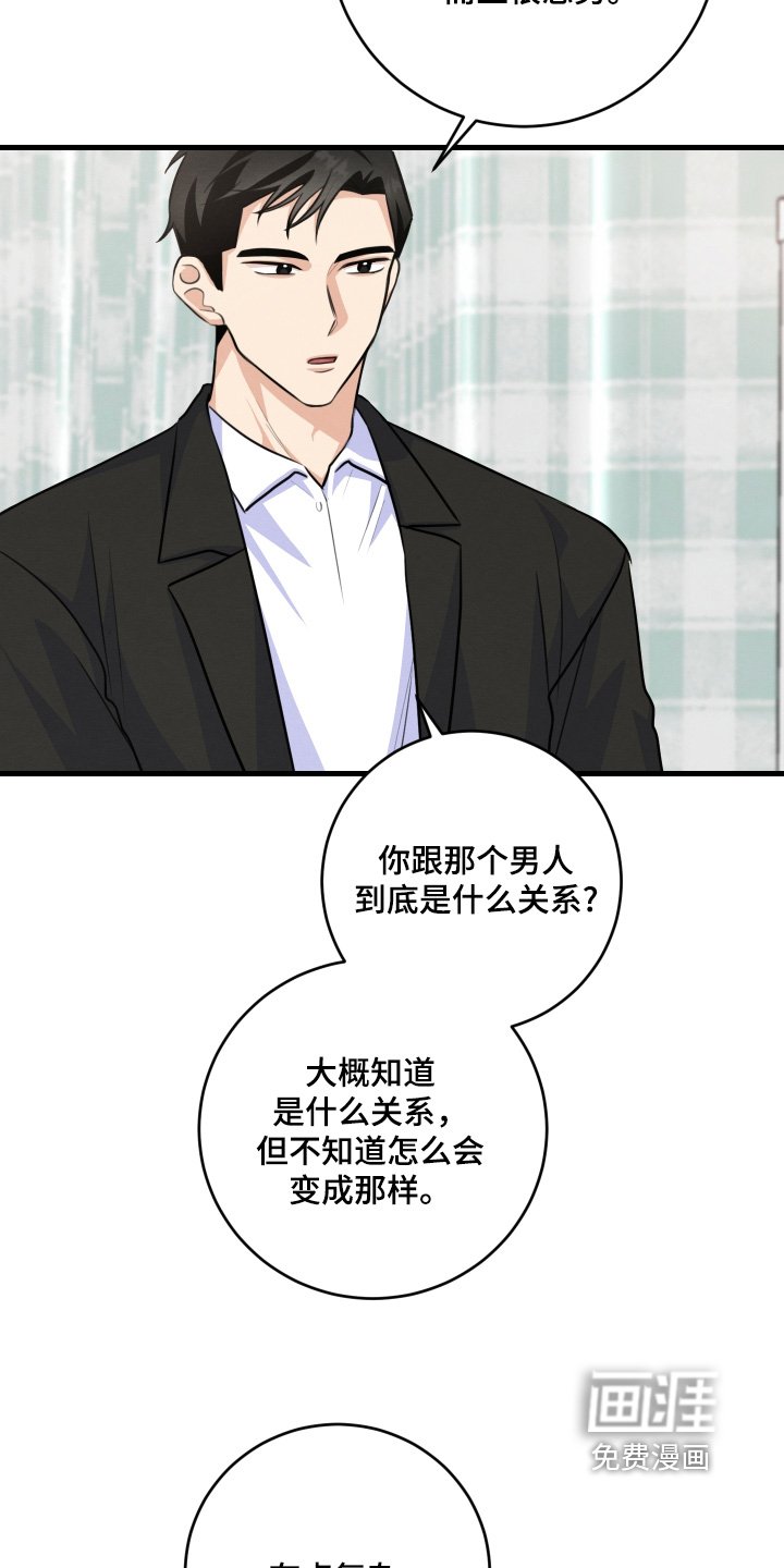 第25章：到底什么关系