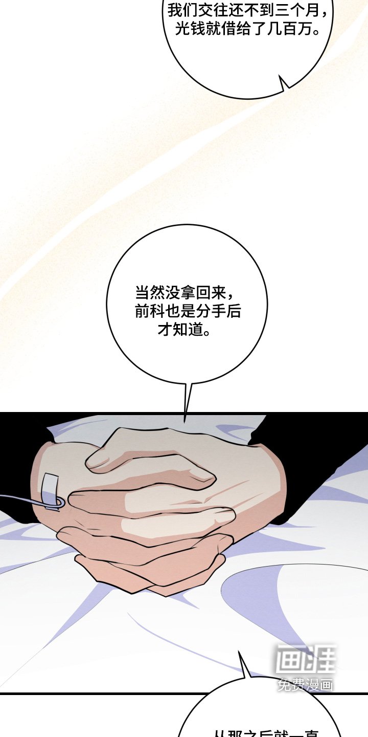 第25章：到底什么关系