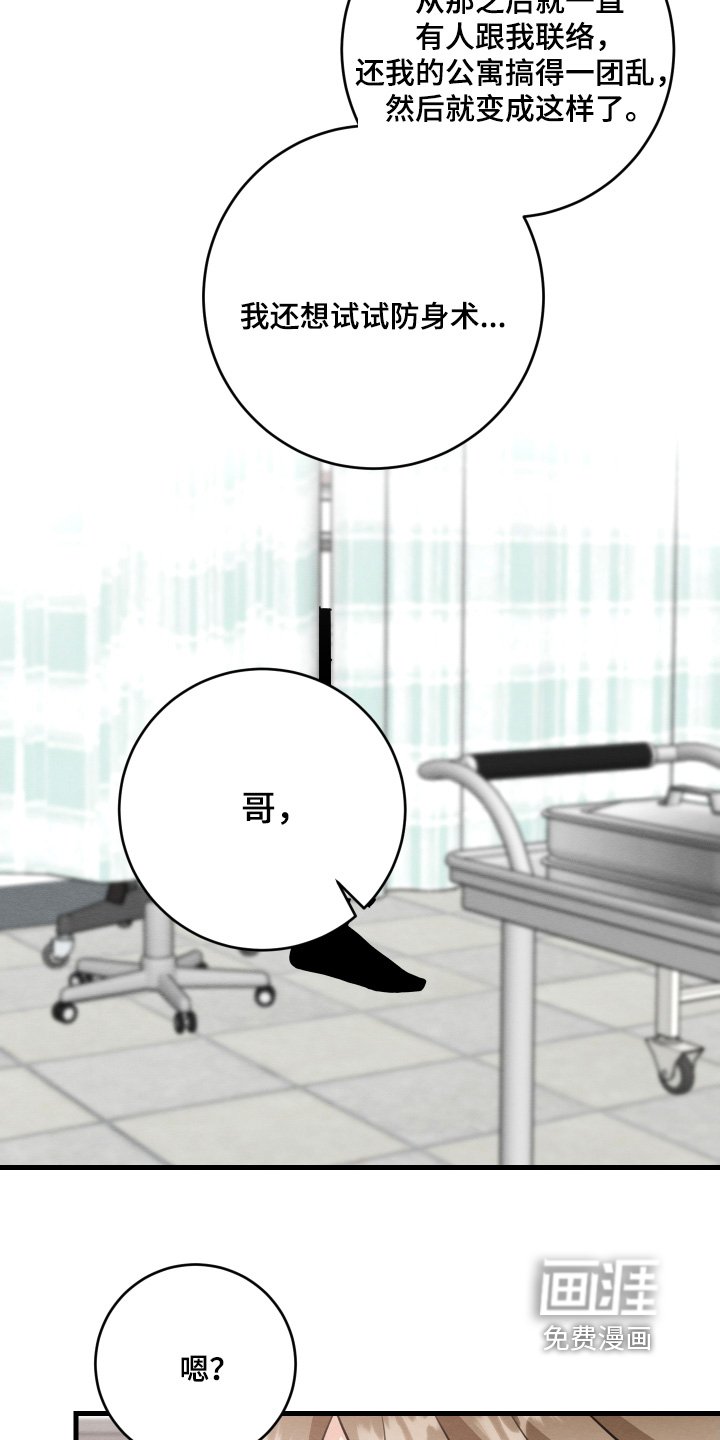 第25章：到底什么关系