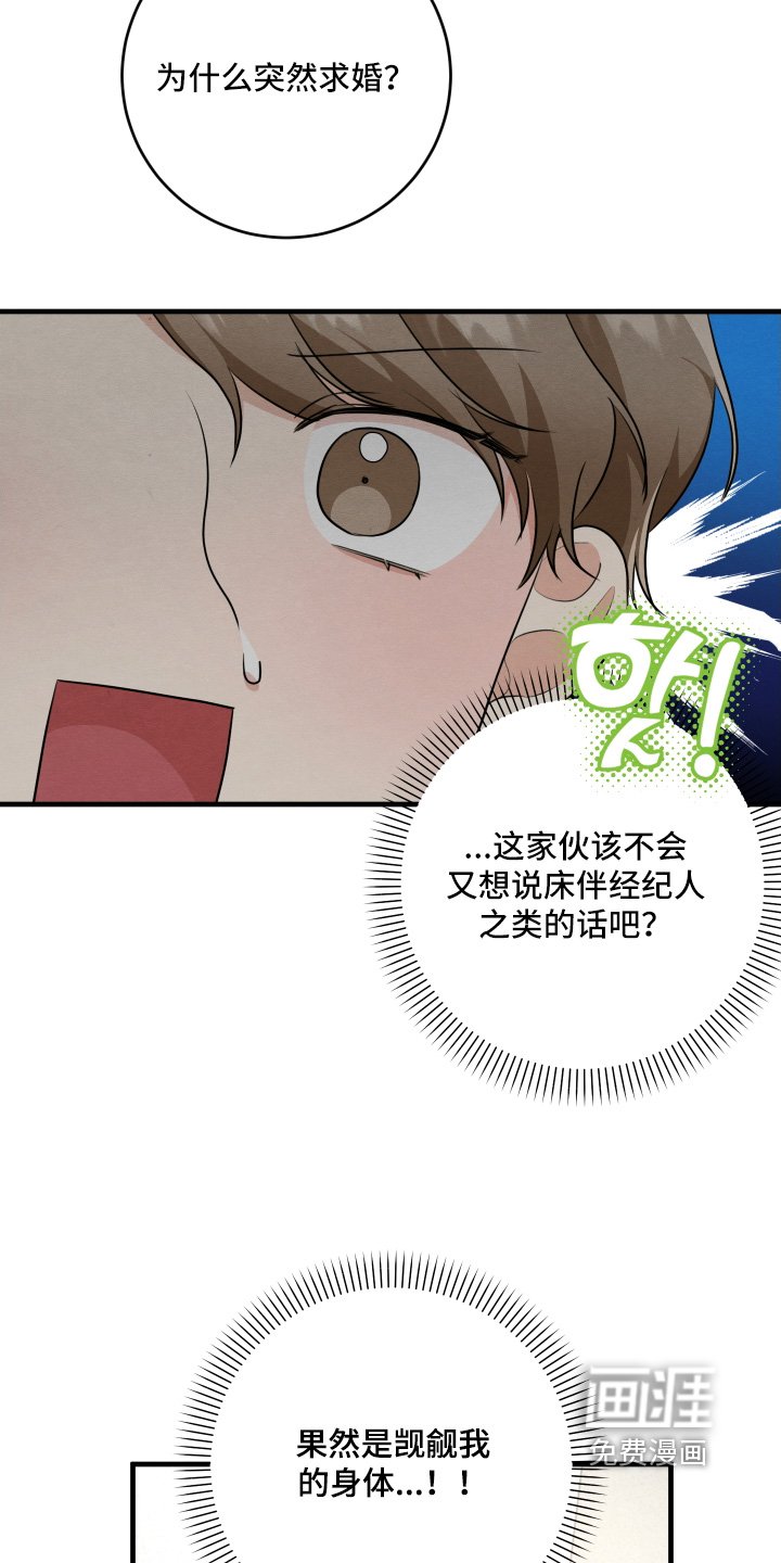 第26章：我没工作了