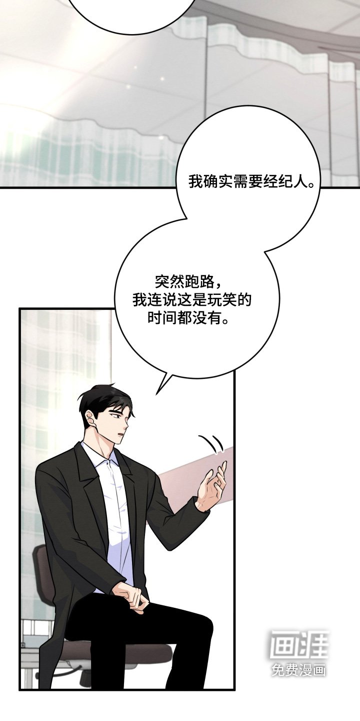 第26章：我没工作了