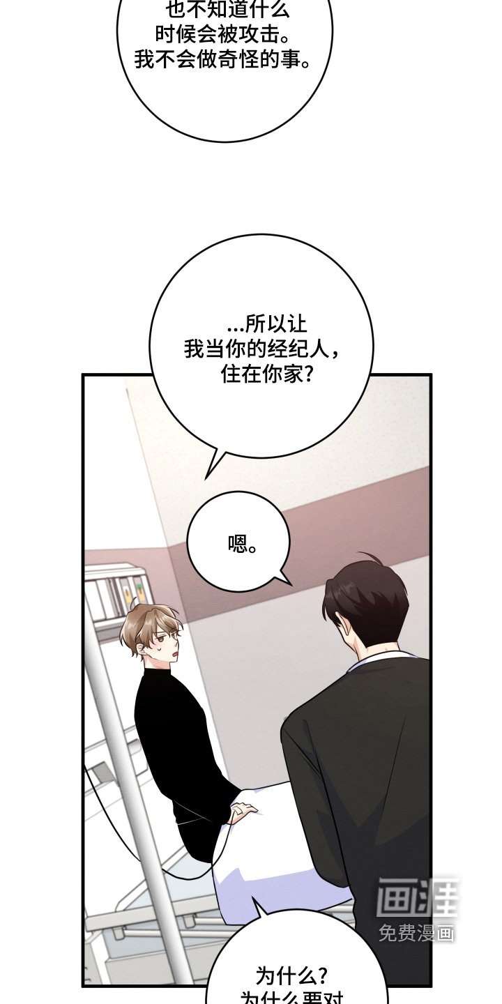 第26章：我没工作了