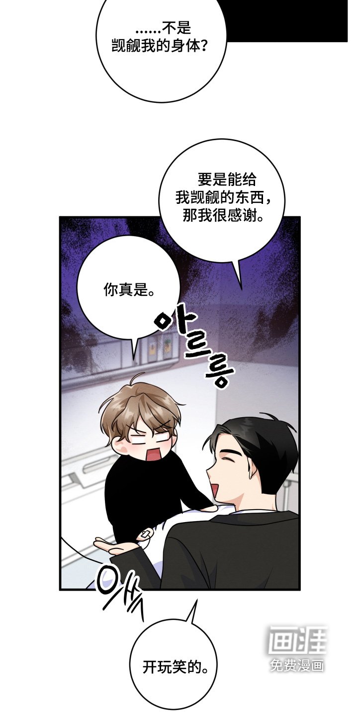 第26章：我没工作了