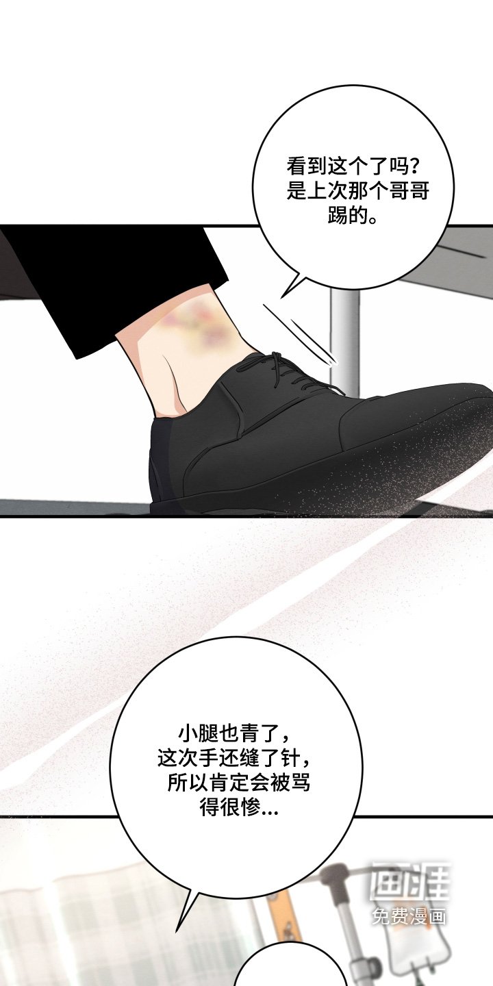第26章：我没工作了
