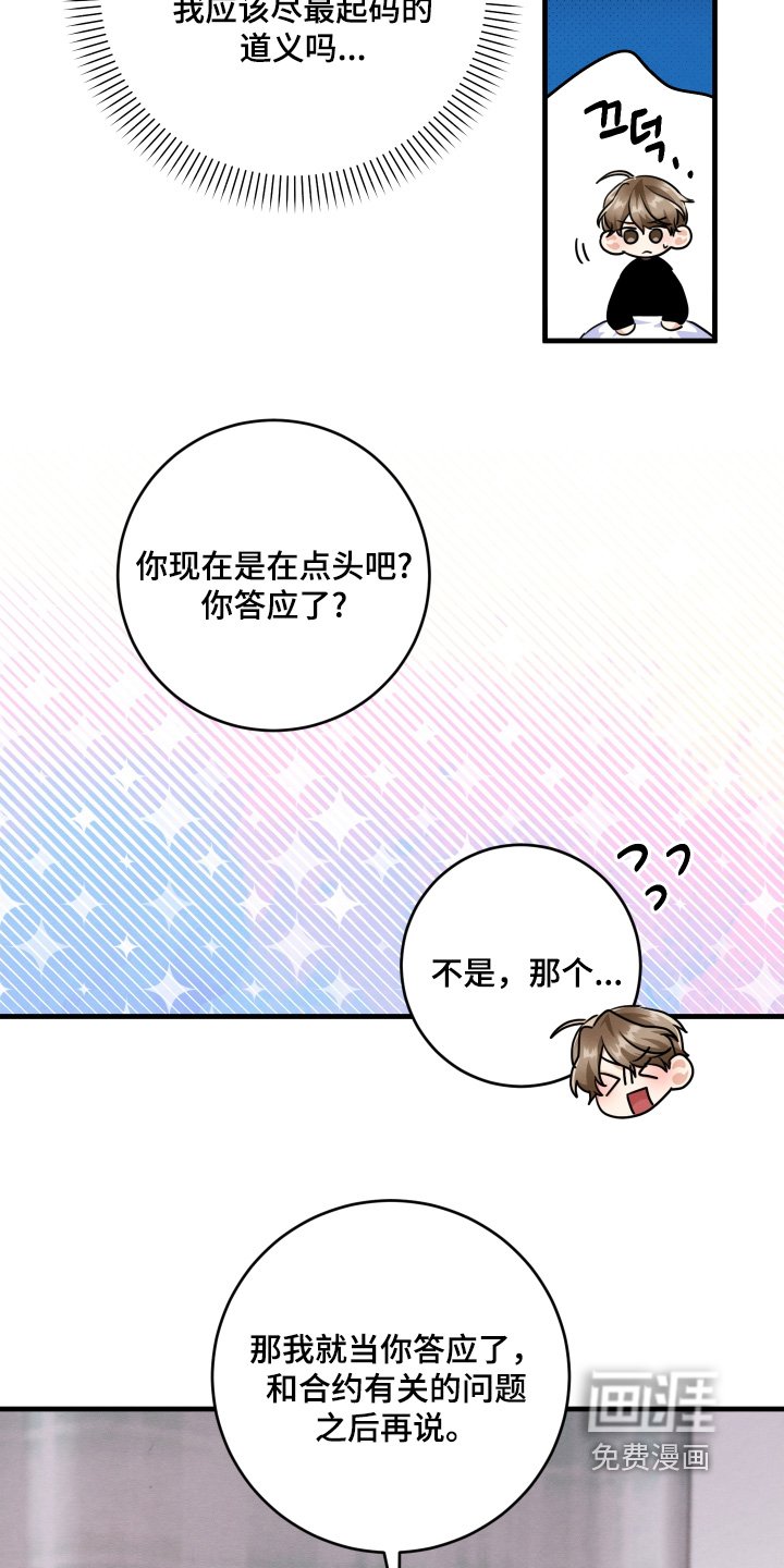 第26章：我没工作了