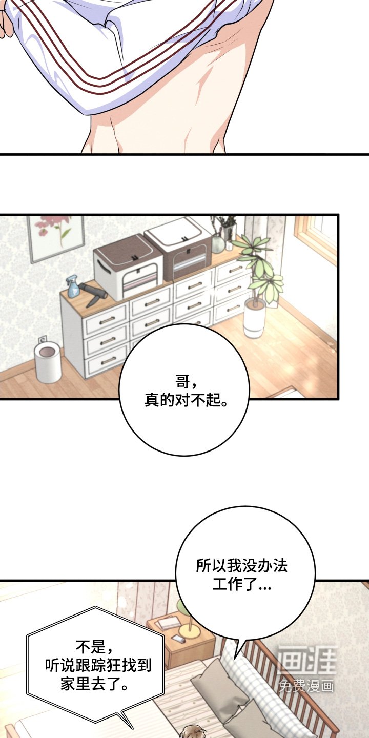 第26章：我没工作了