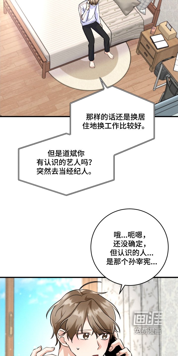 第26章：我没工作了