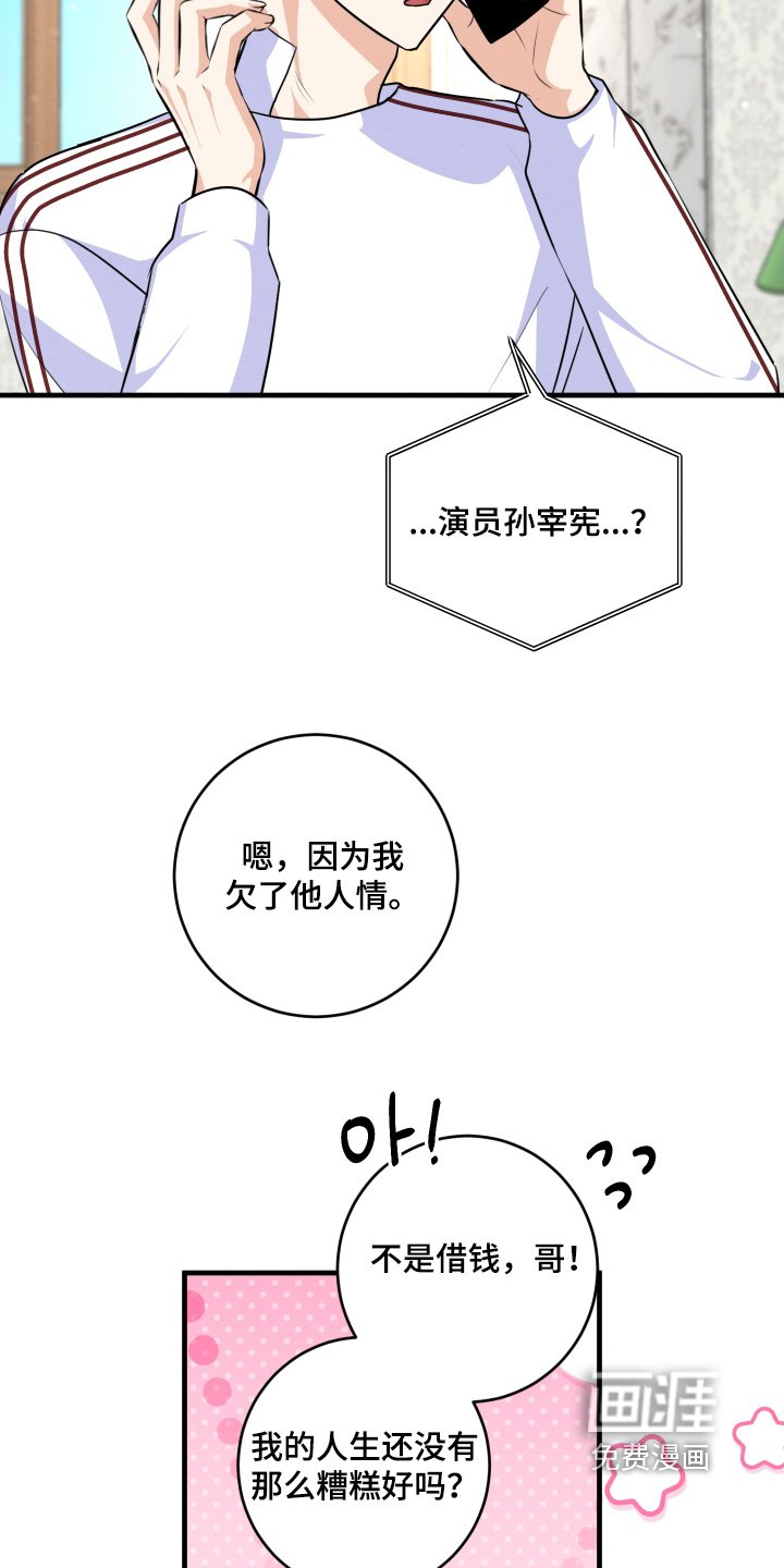 第26章：我没工作了