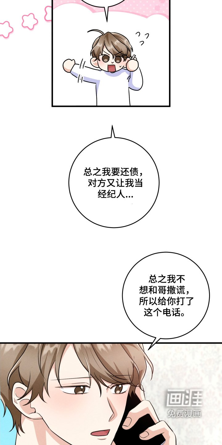 第26章：我没工作了