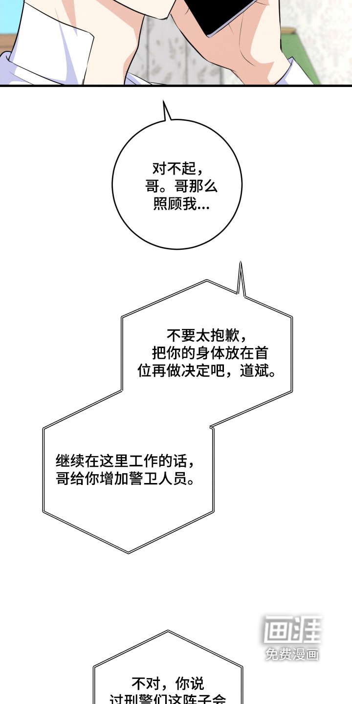 第26章：我没工作了