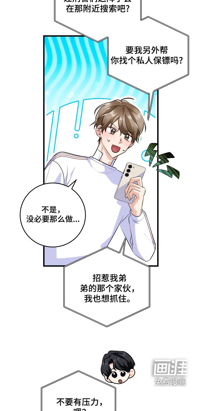 第26章：我没工作了