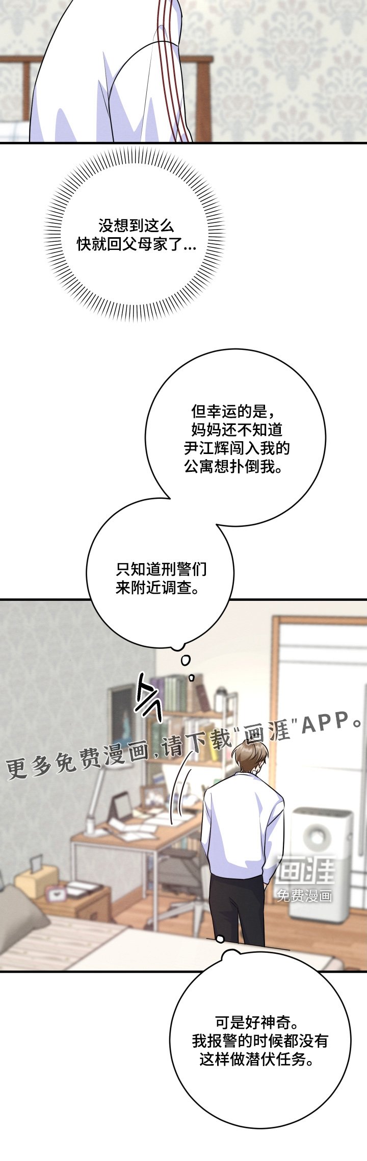 第26章：我没工作了