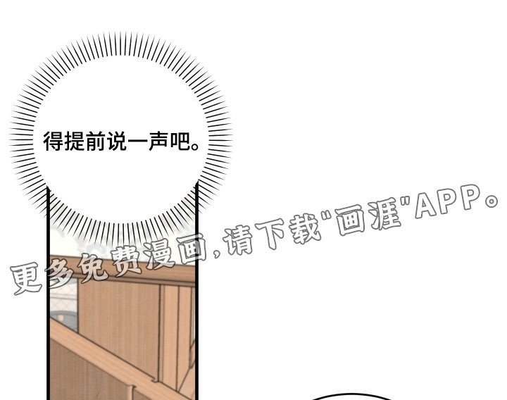 第27章：成为朋友