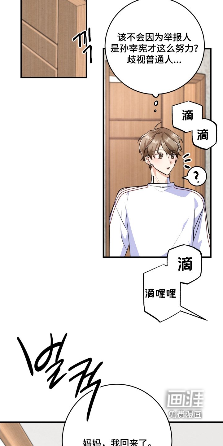 第27章：成为朋友