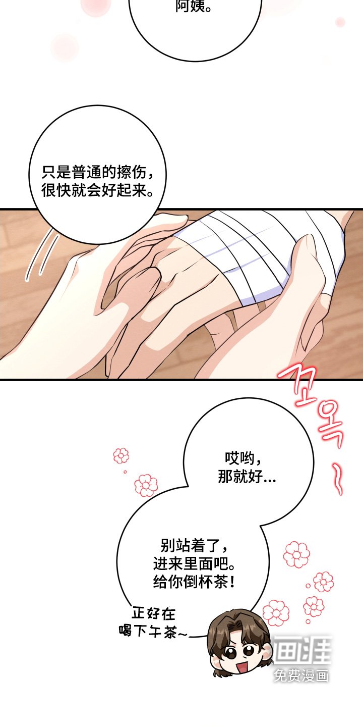 第27章：成为朋友