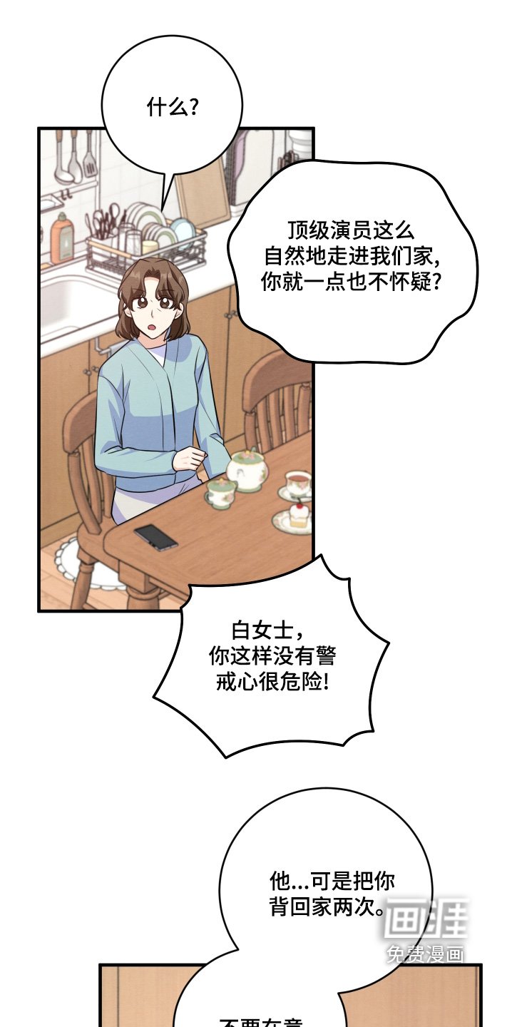 第27章：成为朋友