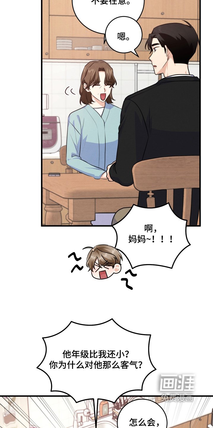 第27章：成为朋友