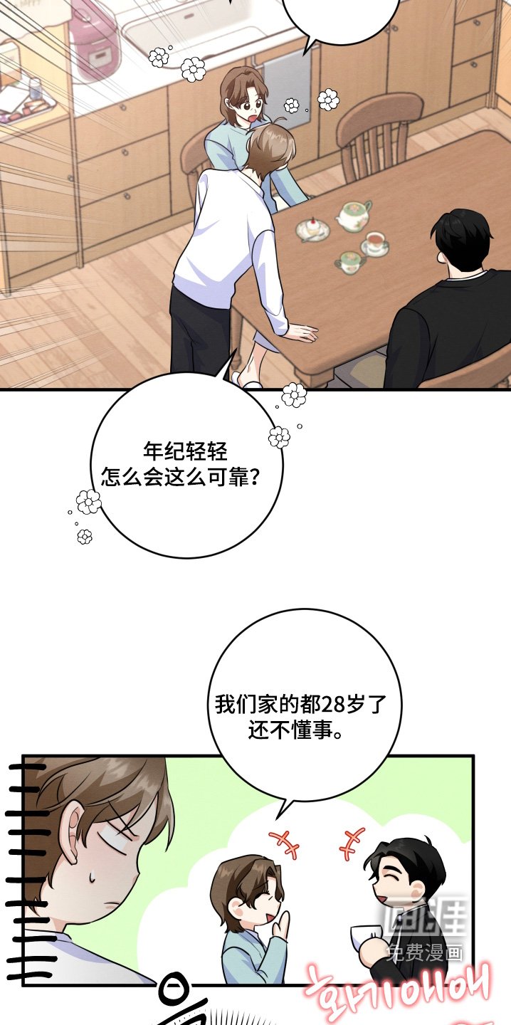 第27章：成为朋友