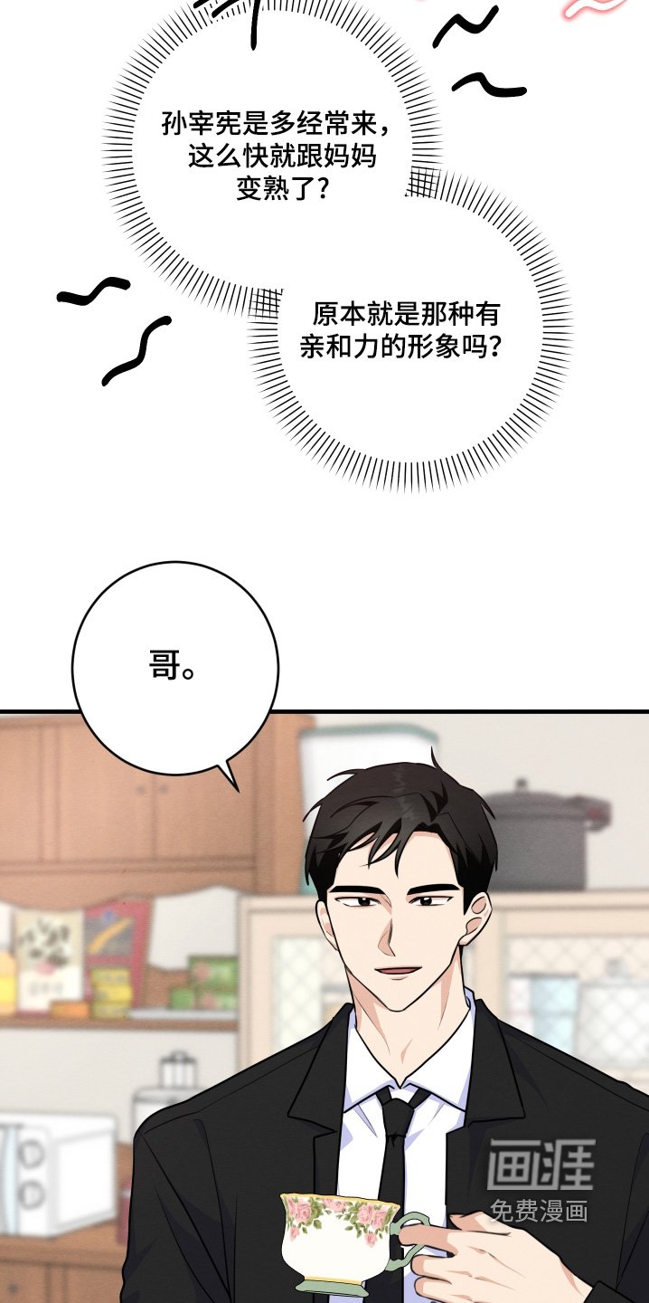 第27章：成为朋友