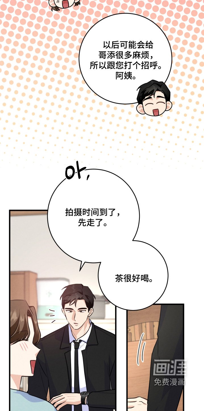 第27章：成为朋友
