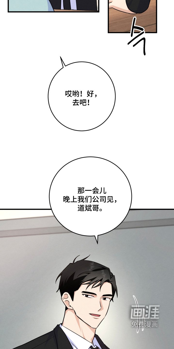 第27章：成为朋友