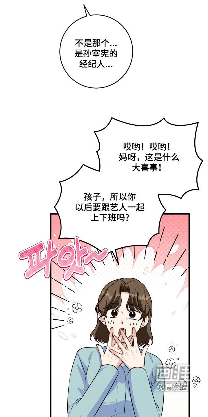 第27章：成为朋友