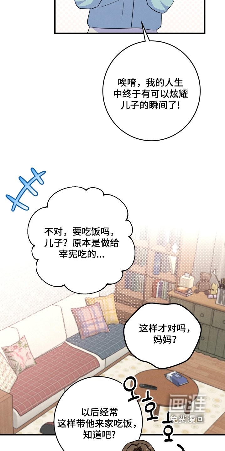 第27章：成为朋友
