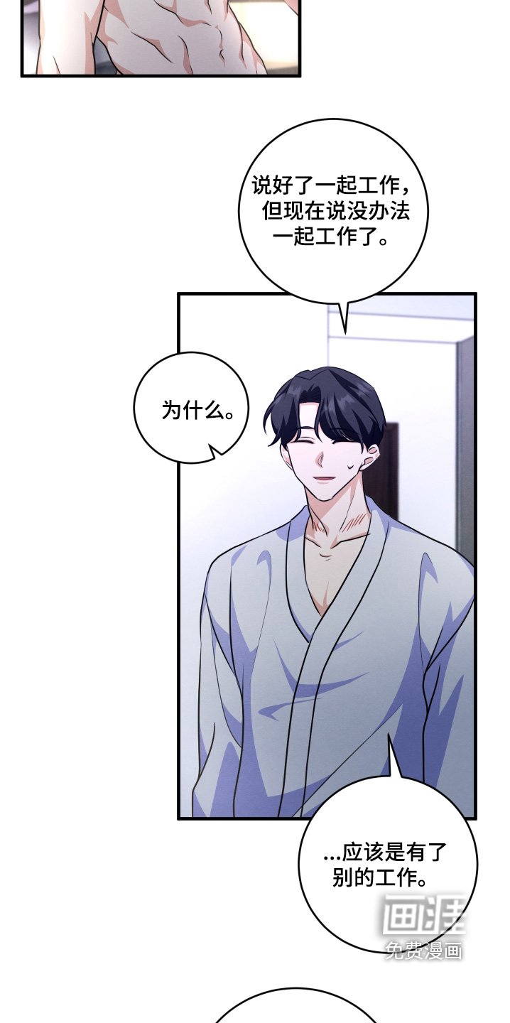 第27章：成为朋友