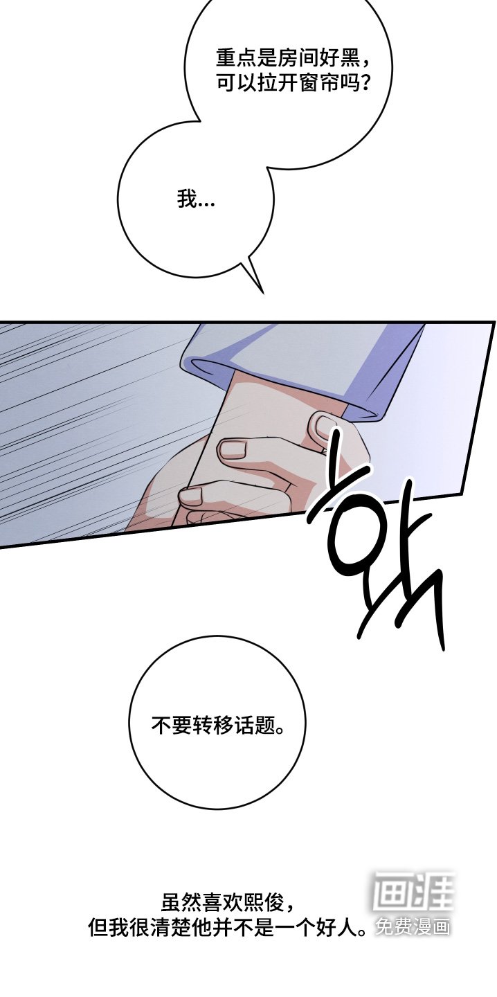 第27章：成为朋友