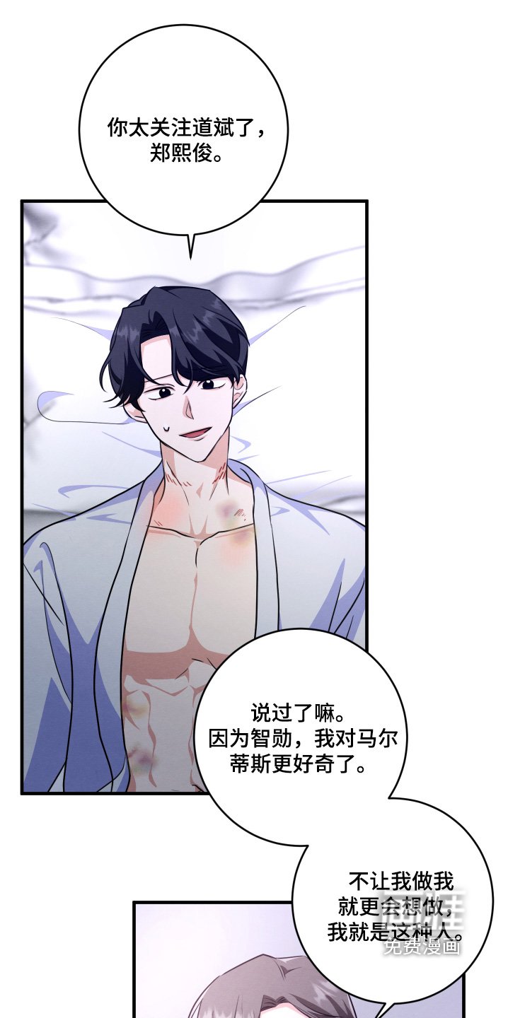 第27章：成为朋友
