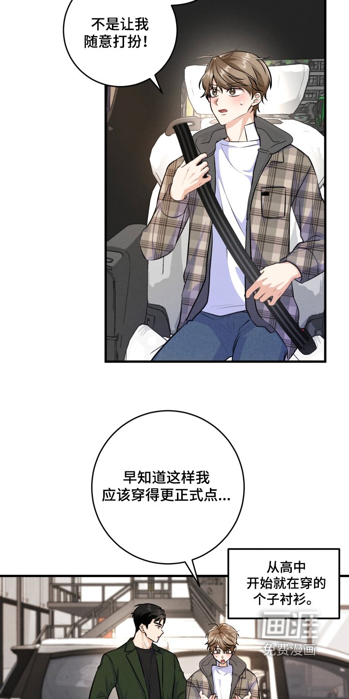 第28章：我堂姐