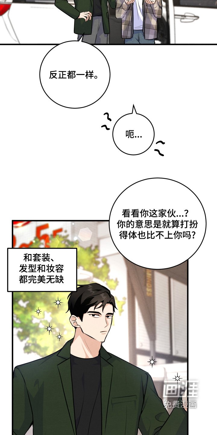 第28章：我堂姐